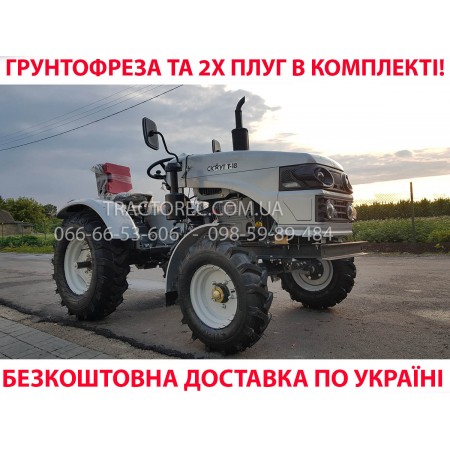 Мототрактор СКАУТ Т-18 ПОКОЛІННЯ ІІ із грунтофрезою 140см та двокорпусним плугом, ЗІП, 2х сеційний розпридільник. Безкоштовна доставка!